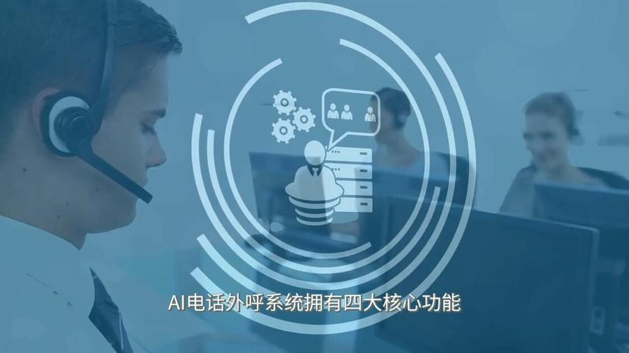 电话营销机器人 低成本高效率的智能获客新引擎